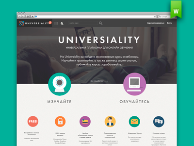 Universiality Edication Platform