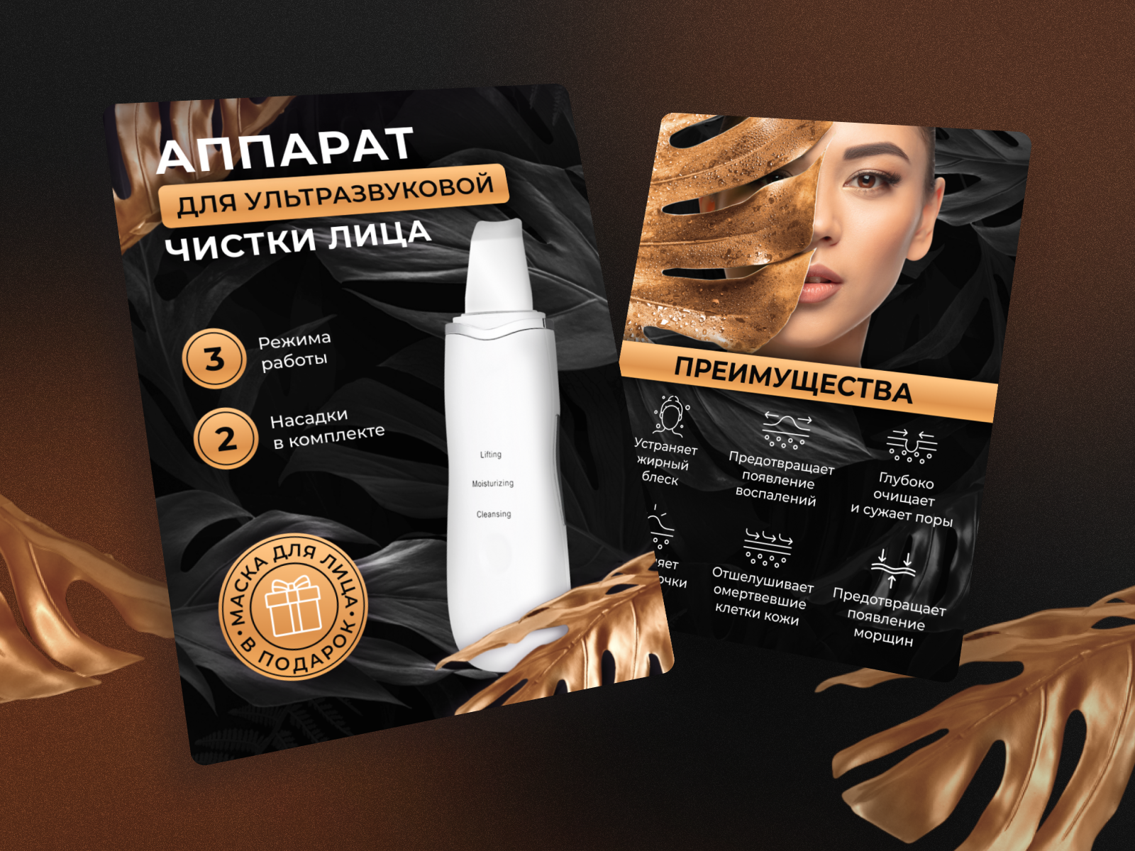 Infographic for marketplace - WB beauty graphic design infographic marketplace product card skin scrubber web