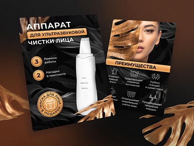 Infographic for marketplace | WB beauty graphic design infographic marketplace product card skin scrubber web