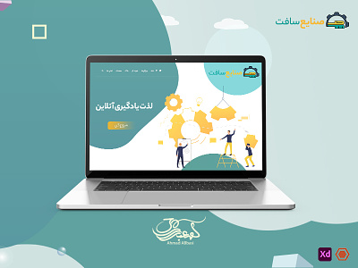 Landing Online Learning abba30 ahmadabba30 education enfold illustration learn learning online learning web design wordpress