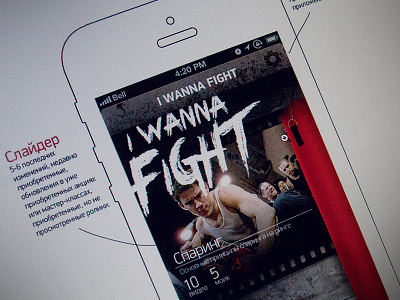 fight app app