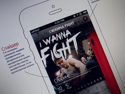 fight app