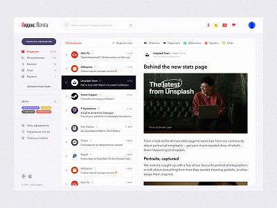 Yandex Mail Concept