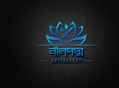 Flower Restaurant Logo blue brand branding coffee design flower food illustration lotus restaurant typography unique vector