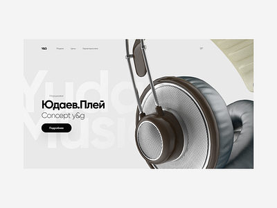 Y&G Branding - Headphones (web & animation) animation headphone headphones music ui uidesign web webdesign white