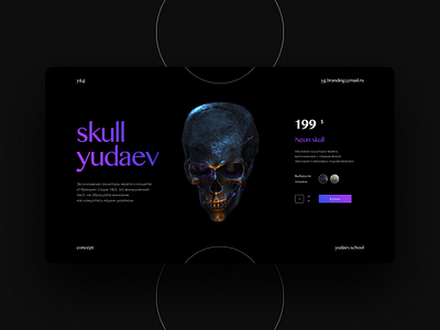 Skull Neon / Y&G Branding animation black gothic neon purple web skull texture ui uianimation webanimation webdesign website