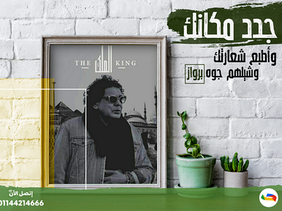 This is Mohamed Mounir 👑 social media design