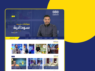 Sudani24 Tv adobe xd ui xd
