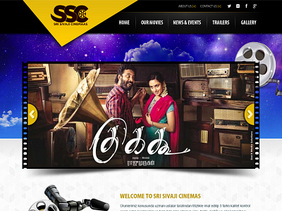 Sri Sivaji Cinemas - A beeCloud Product beecloud cinema production movie production web design web development webdesign