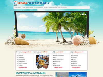 Kumara Travels - A beecloud Product beecloud tours travels web design web development webdesign