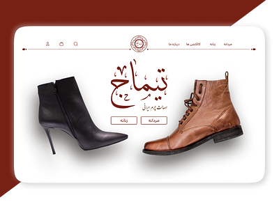 Timaj landing Page farsi online shop persian shoes ui ux
