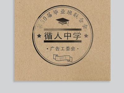 Graduation Ruber stamp