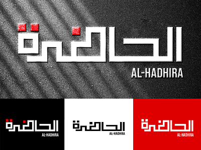 Al-HADHIRA Brand Identity