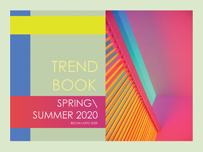 TRENDBOOK SPRING\SUMMER 2020 design fashion pantone shoes trendbook trendbook