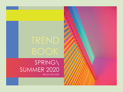 TRENDBOOK SPRING\SUMMER 2020