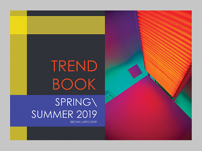 TRENDBOOK SPRING\SUMMER 2019 colors fashion pantone trend