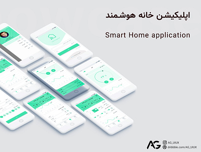Smart home app concept app design mobile mobile app mobile design mobile ui mockup smart home app smarthome smarthouse ui ux