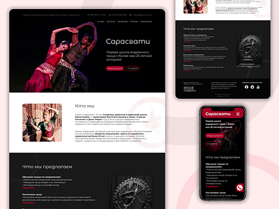 Indian Dance School Website Redesign