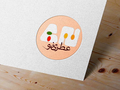 spice shop page logo cake logo design logo logo design spice shop page لوگو