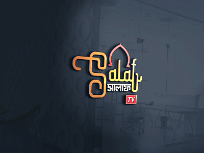 salafi tv logo channel logo logo logo design