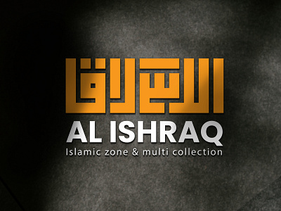 Al Ishraq Logo design brand brand logo calligraphic logo islamic logo logo logo design shop logo