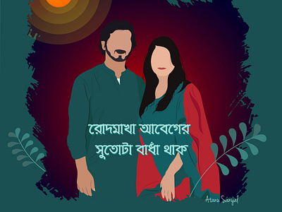 Artist artist atanu bangla bengali couple flat girl kurta men nature sanyal saree song women