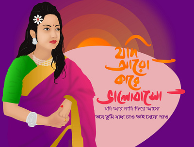 saree beauty atanu bengali flat girl indian sanyal saree women