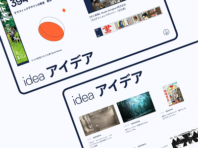 IDEA Magazine Redesign concept