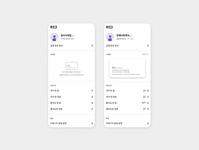 Daily UI 006 profile app mobile redesign ui userprofile