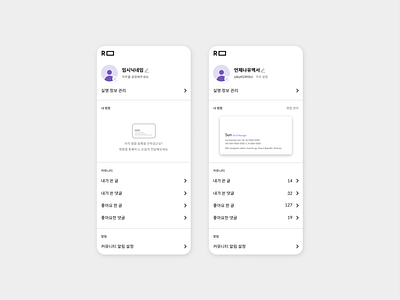 Daily UI 006 profile