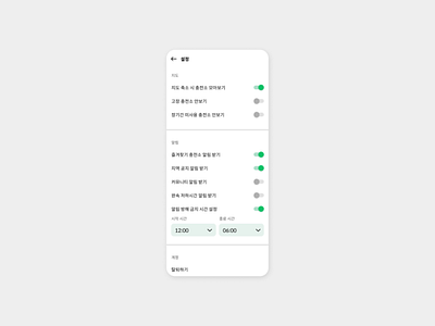 Daily UI 007 EV app Setting Screen app design ev mobile ui