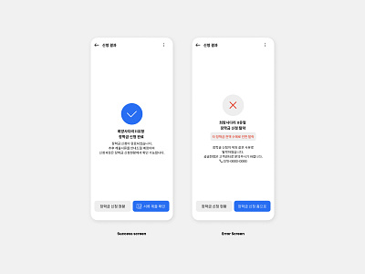 Daily UI 011 flash message app design mobile ui ux