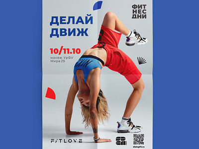 Ural Sports Festival poster brand design branding festival festival poster poster poster art poster design sport sports sports branding sports design