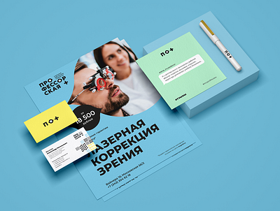 Ophthalmology clinic brand design branding clinic flyer clinic logo design eye logo eyes flat logo logodesign medicine medicine logo typography