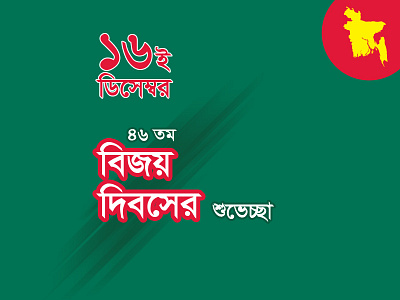 16 December Bangladesh independence day 16 bangladesh day december independence