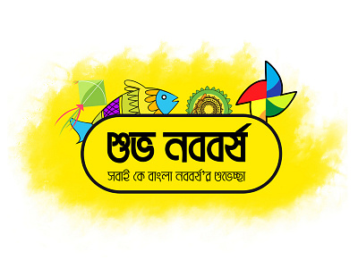 Bengali new year pohela boishakh bengali boishakh new pohela year
