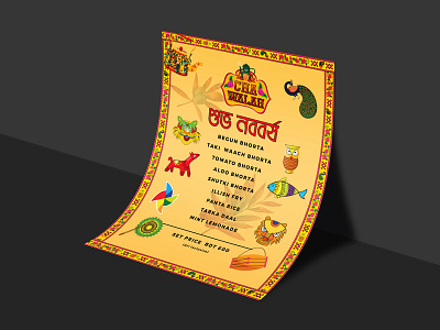 Boishakhi Restaurant Menu