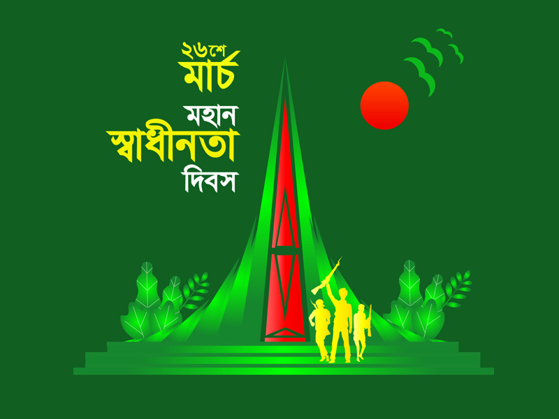 26 March Bangladesh independence day by Tauhid Hasan on Dribbble