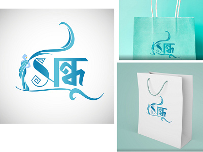 Brand Identity Design "Shindhu- সিন্ধু"