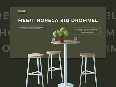 Drommel HoReCa clean design furniture horeca landing landing page manufacturer minimalist webdesign