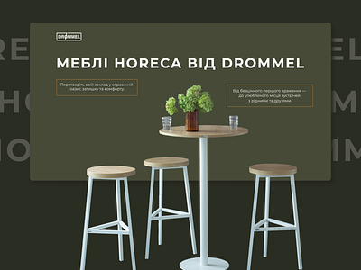 Drommel HoReCa