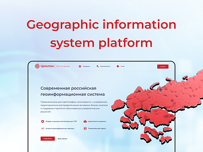 Geographic information system platform (GIS) Web-design design illustration ui user interface ux web web design