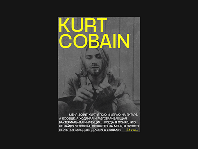 Poster in brutalism Nirvana/Постер в брутализме Нирвана