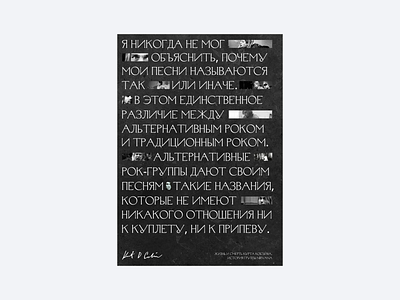 Poster in brutalism Nirvana/Постер в брутализме Нирвана brutalism dave grohl design krist novoselic kurt cobain nirvana poster typography ui