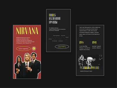 Landing page about the Nirvana group/Лендинг о группе Нирвана dave grohl design krist novoselic kurt cobain landing page longrid nirvana typography ui