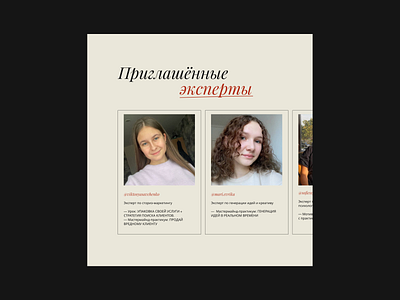 Landing page for the course/Лендинг для курса