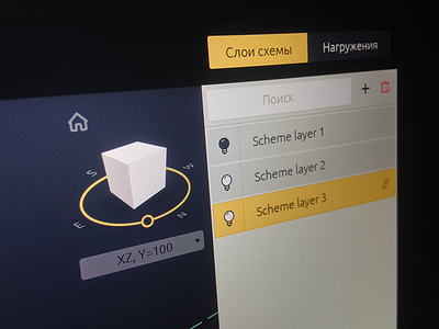 Secret project 3d cad cube layers scheme search sidebar
