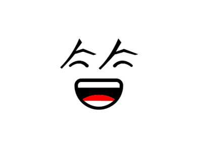 笑 （laugh） artwork chinese logo chinese typo colgo97 laugh letterlogo minimalist logo typo typography