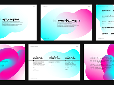 Presentation branding gradient graphic graphic design layout moscow presentation presentation design presentation layout presentation template slides timeline typography