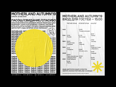 Motherland art direction branding design festival festival branding festival poster graphic graphic design illustration lineup moscow music music art musician poster poster design print sun typography